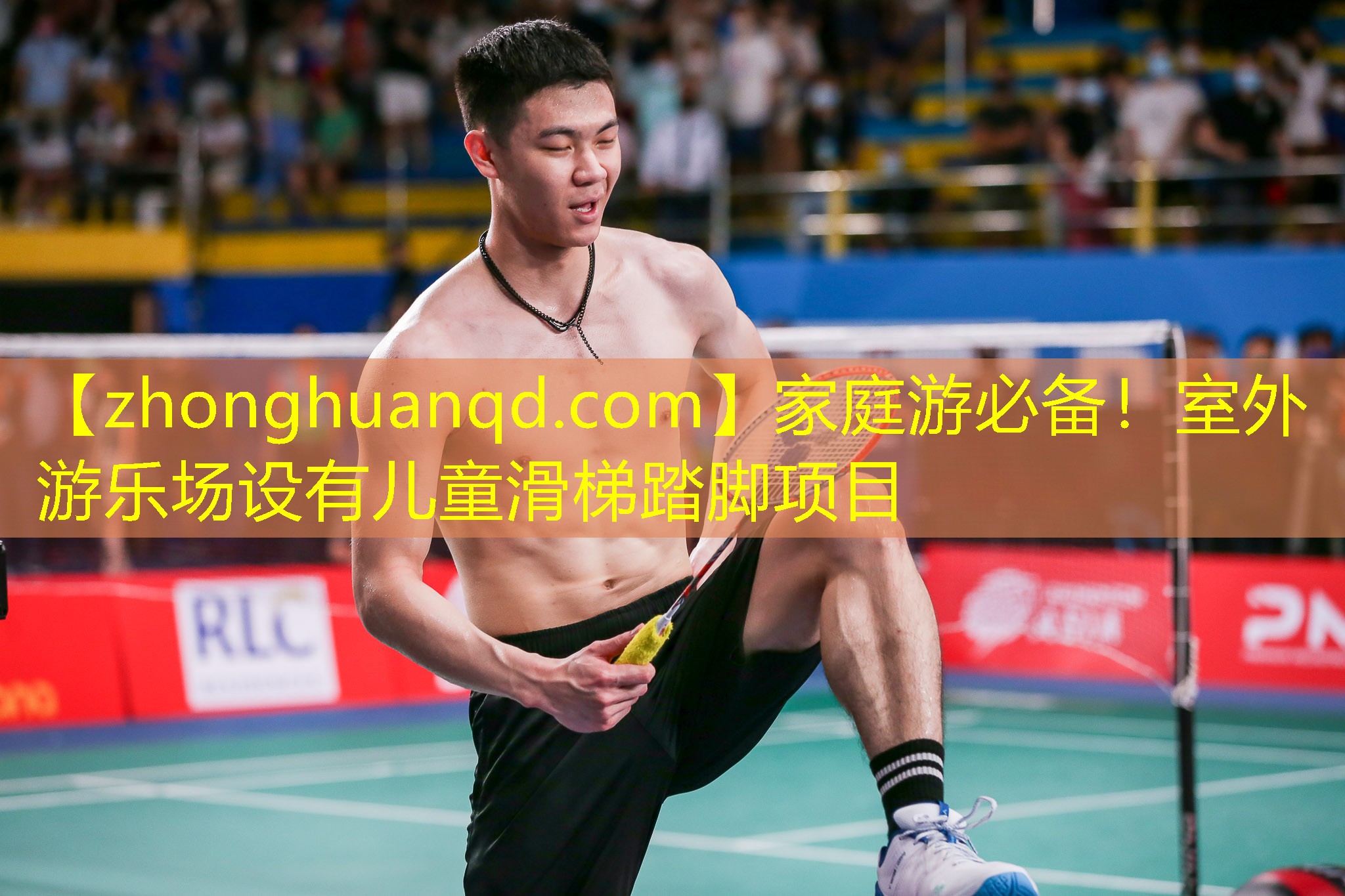 <strong>家庭游必备！室外游乐场设有儿童滑梯踏脚项目</strong>