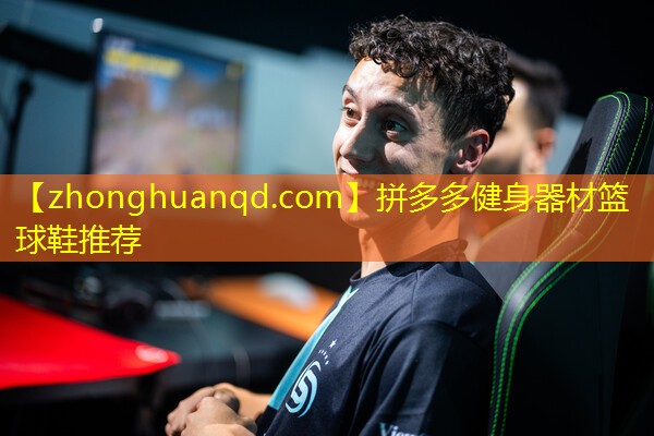 <strong>拼多多健身器材篮球鞋推荐</strong>