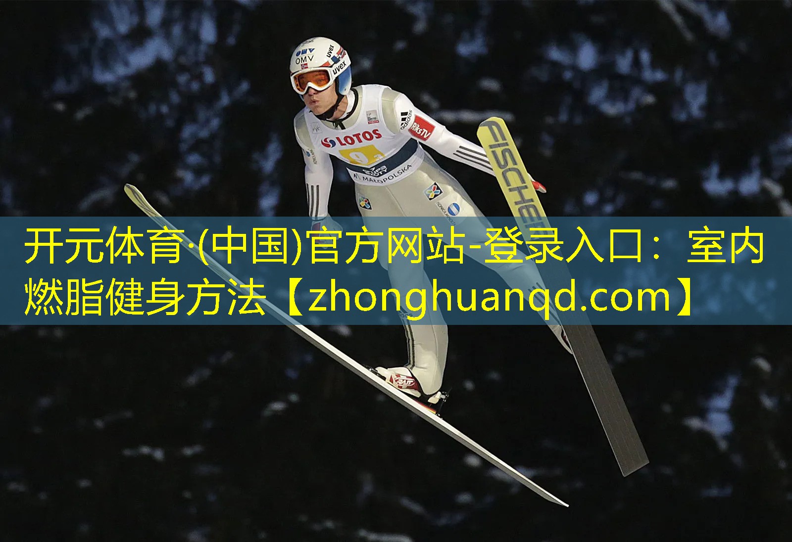 开元体育·(中国)官方网站-登录入口：室内燃脂健身方法