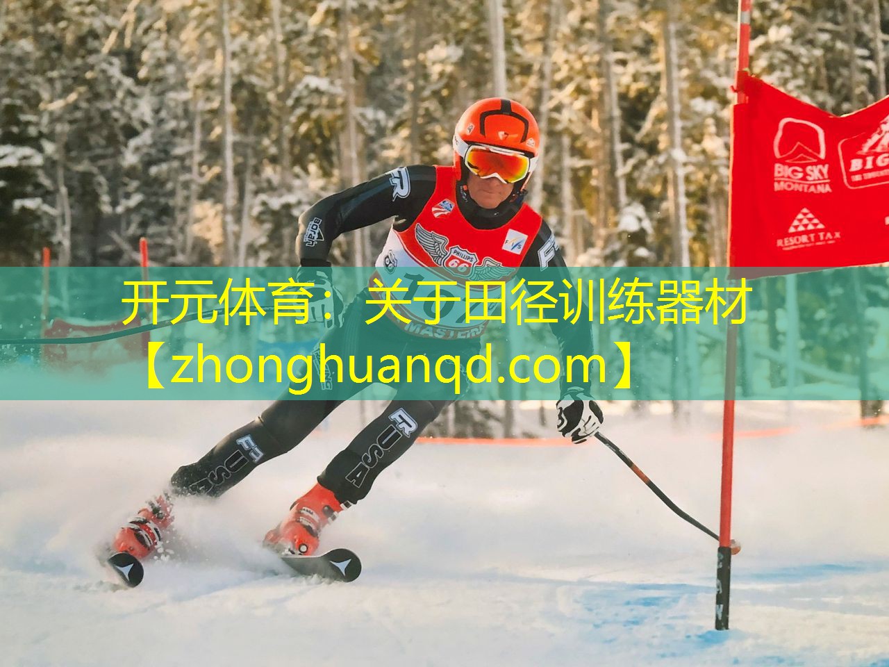 开元体育：关于田径训练器材