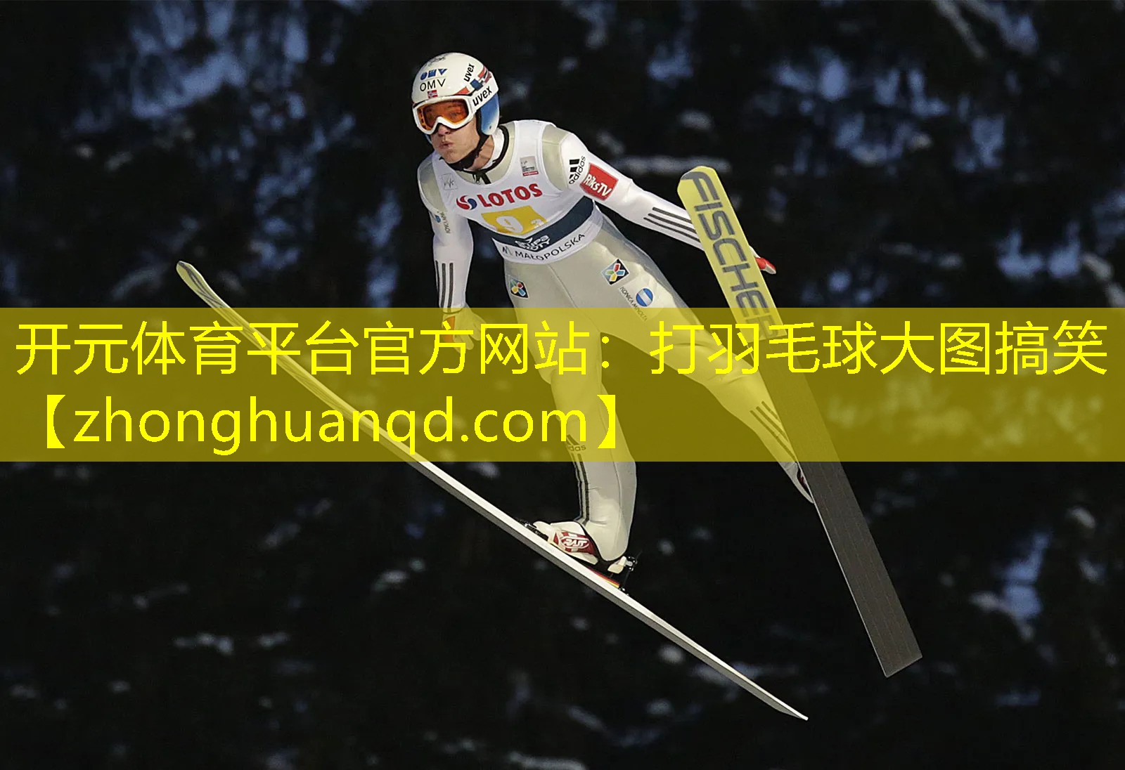 开元体育平台官方网站：打羽毛球大图搞笑