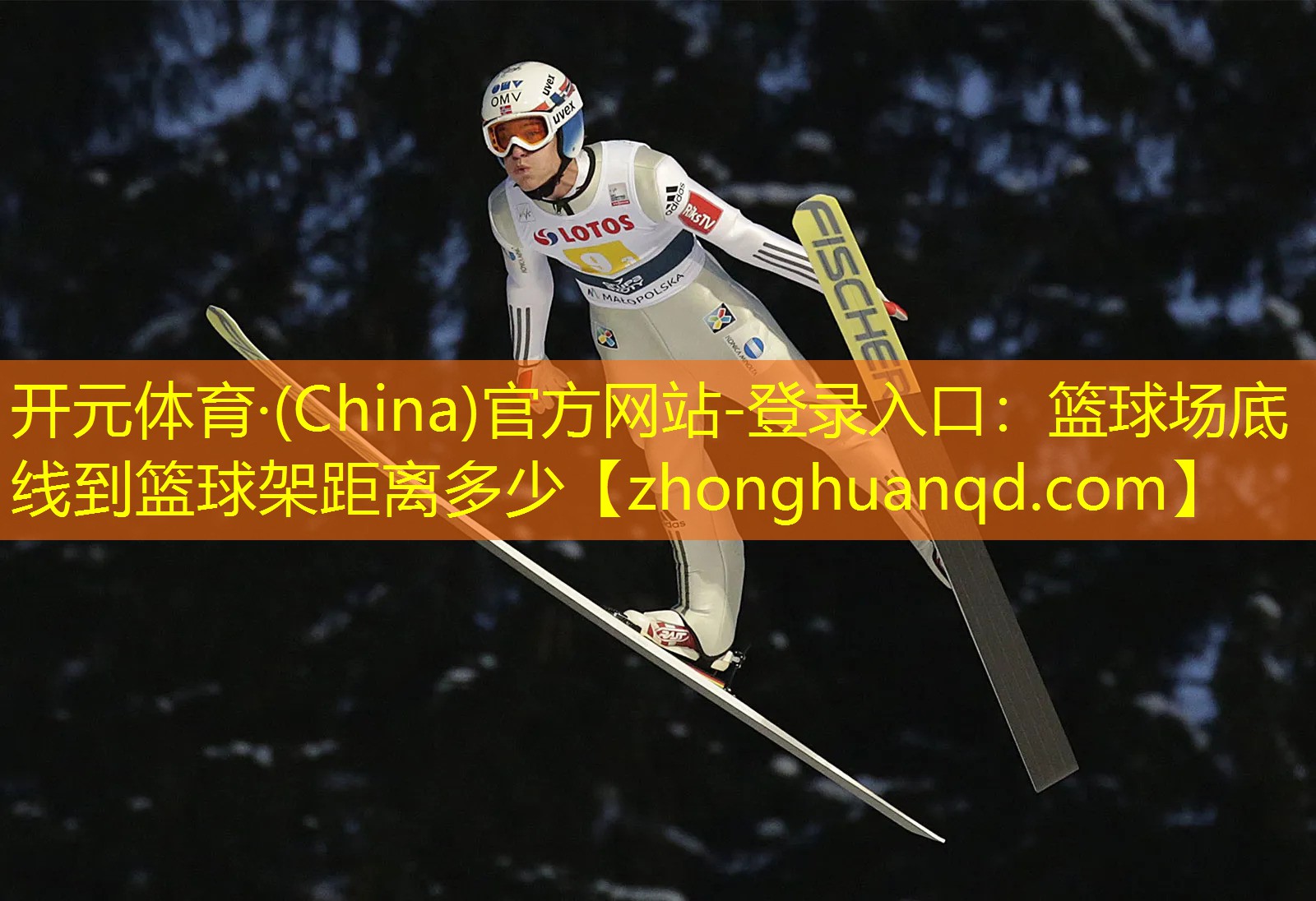 开元体育·(China)官方网站-登录入口：篮球场底线到篮球架距离多少