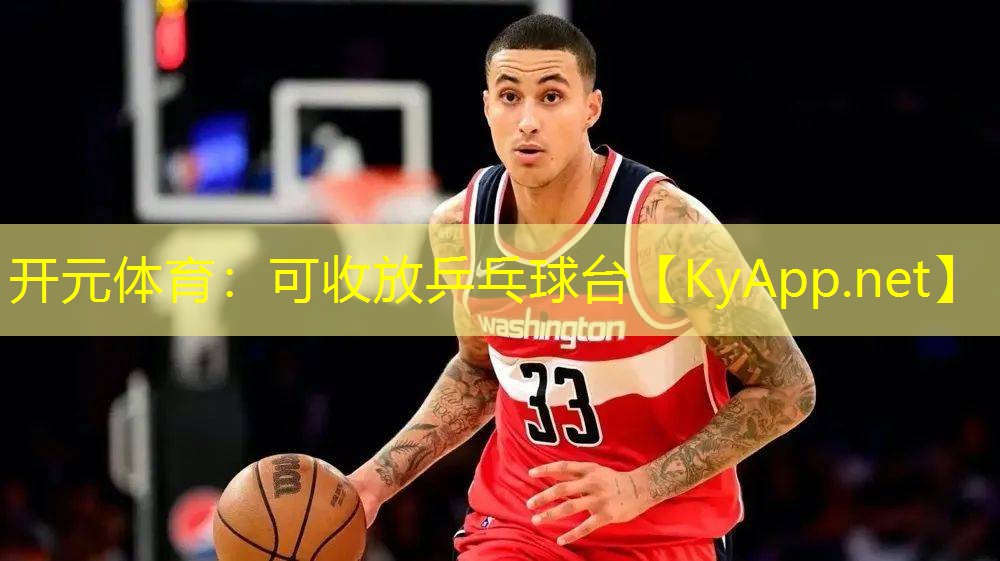 可收放乒乓球台