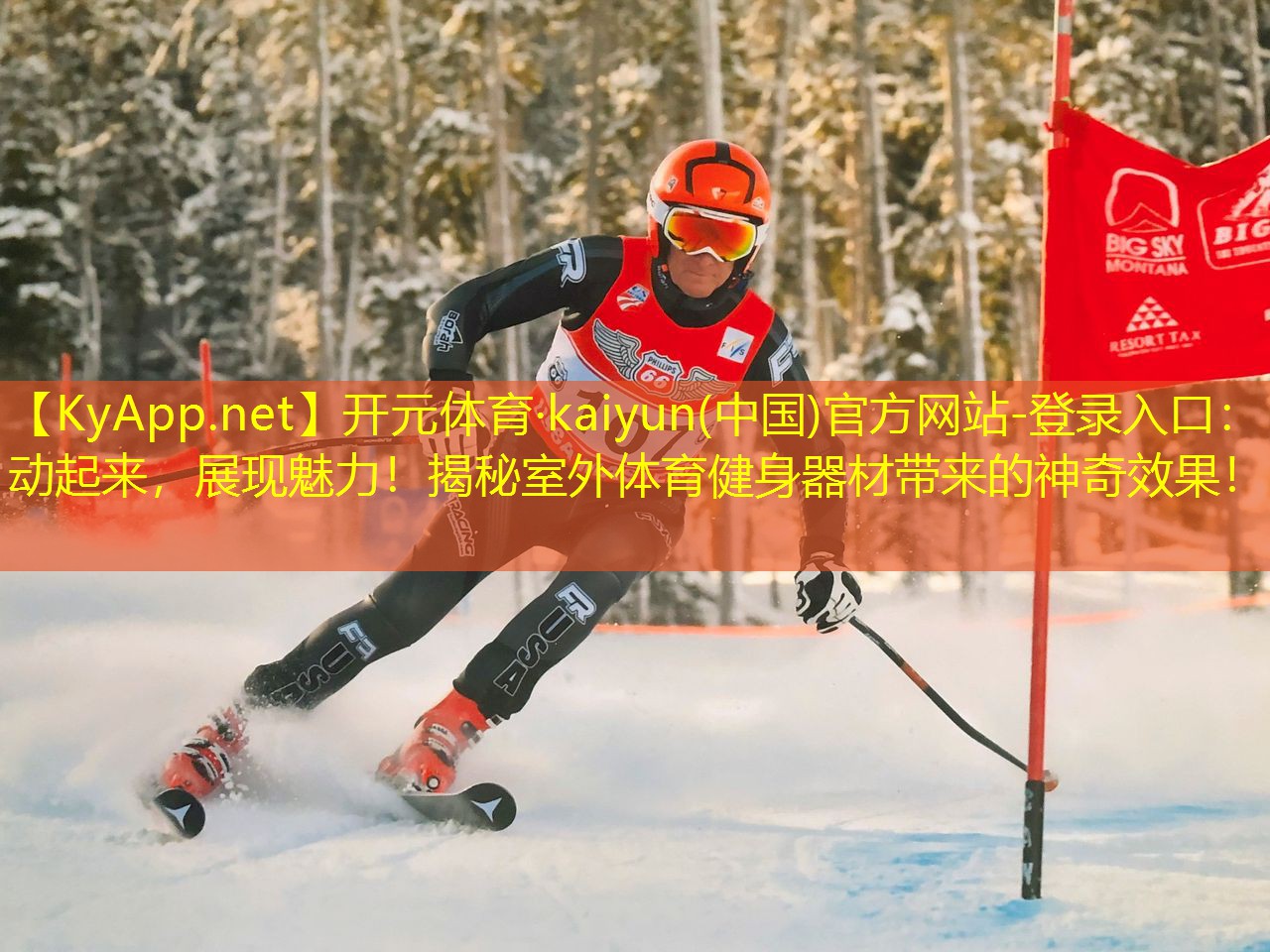 动起来，展现魅力！揭秘室外体育健身器材带来的神奇效果！