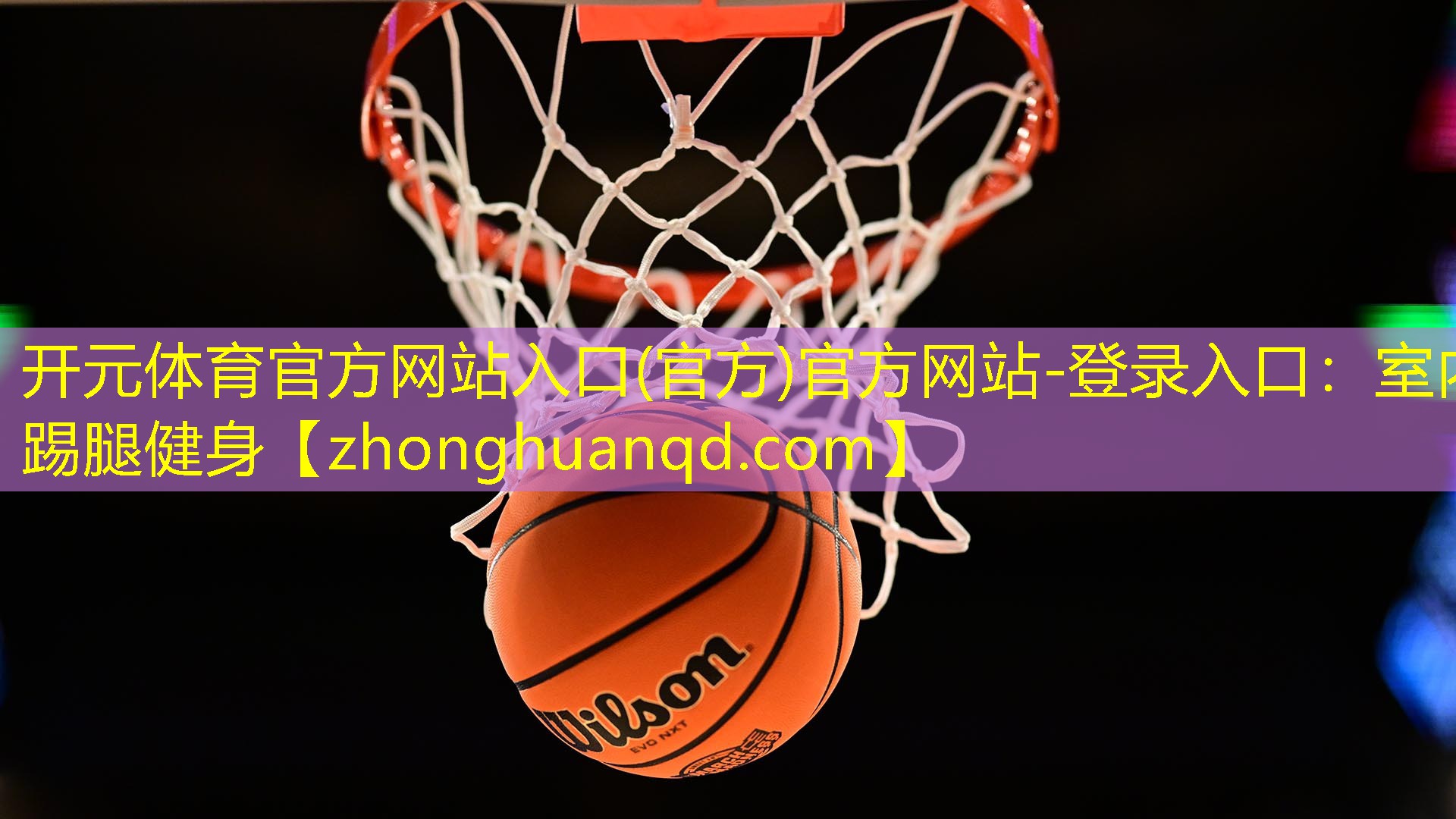 室内踢腿健身