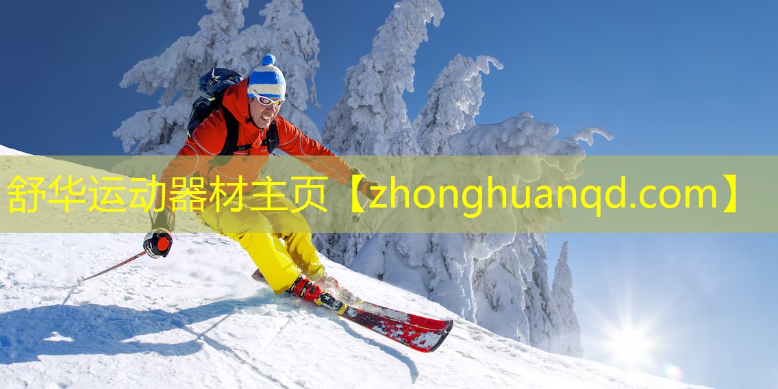 舒华运动器材主页