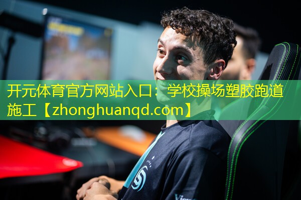 学校操场塑胶跑道施工