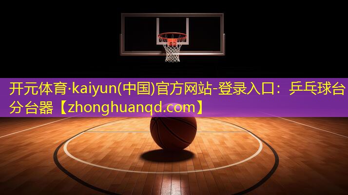 乒乓球台分台器