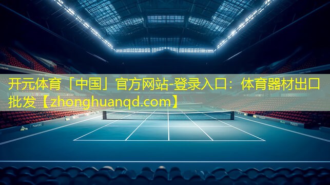 体育器材出口批发