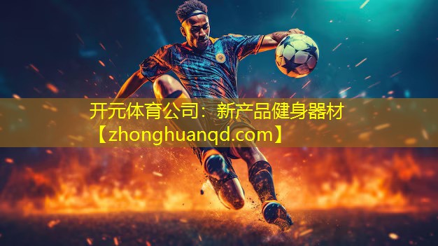新产品健身器材