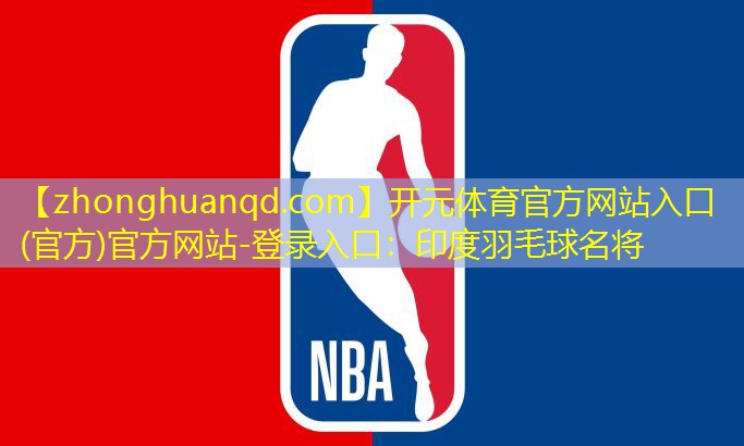 印度羽毛球名将