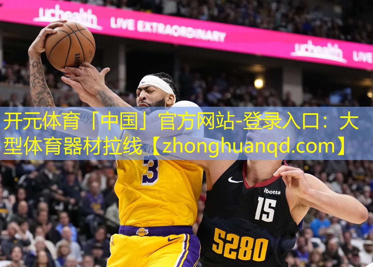 大型体育器材拉线