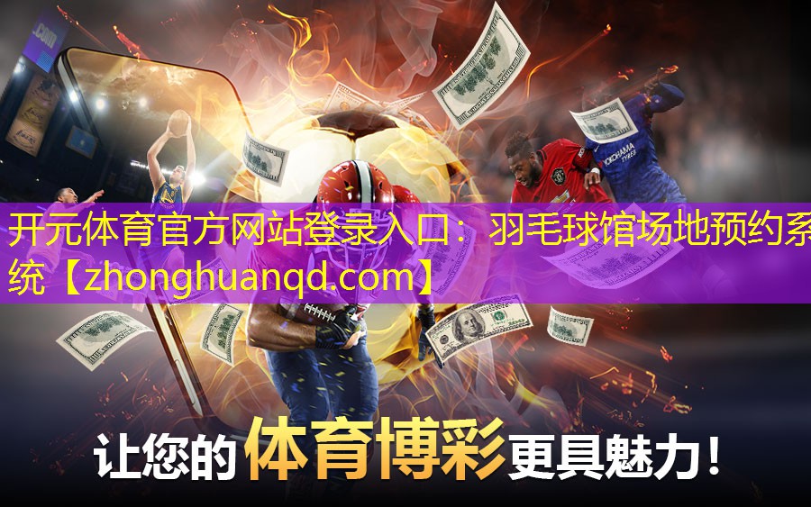 羽毛球馆场地预约系统