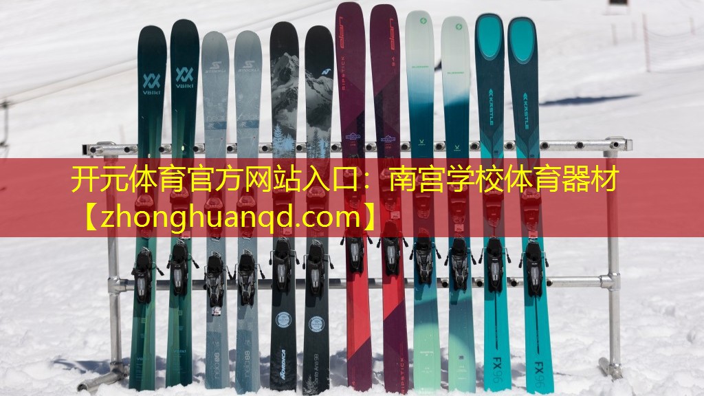 南宫学校体育器材