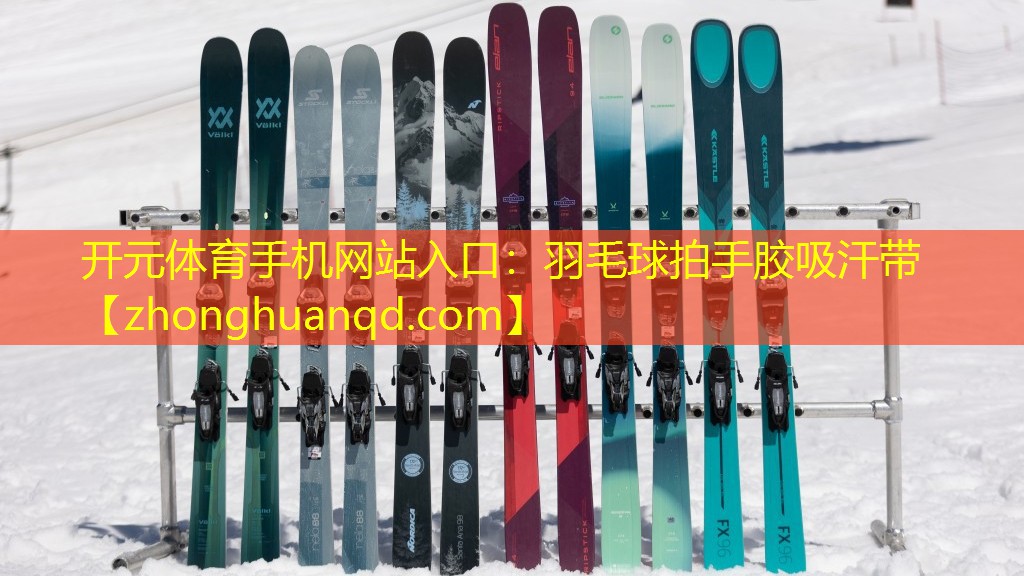 羽毛球拍手胶吸汗带